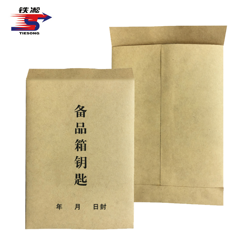 铁凇 备品箱钥匙封套 80*110mm 个高清大图