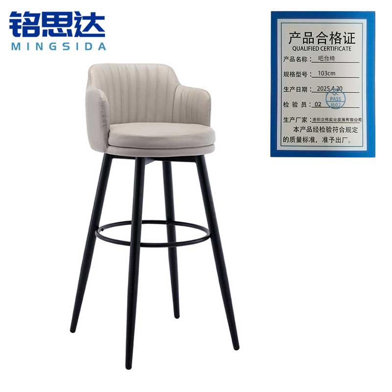 铭思达吧台椅103cm把高清大图