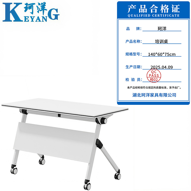 珂洋 培训桌 140*60*75cm 张高清大图