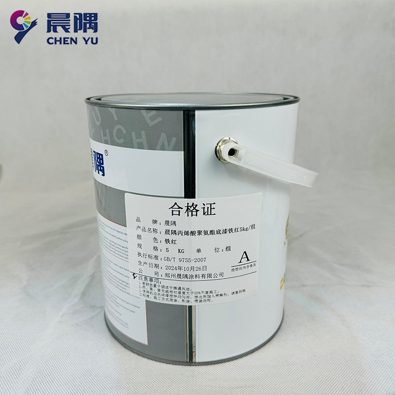 晨隅丙烯酸聚氨酯底漆铁红5kg/组高清大图