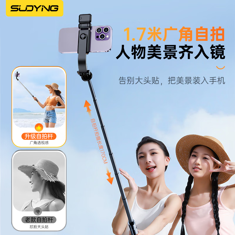 LISM-索盈 自拍杆三脚架手机支架落地神器360度旋转防抖三轴云台便携式旅游直播支架桌面拍摄杆