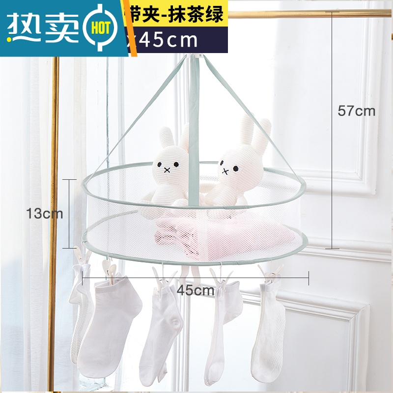 敬平晾晒网平铺网兜晒晾衣网晒袜子器衫毛衣防变形专用晾衣架 17# 【带夹】单层小号-抹茶绿晒衣篮