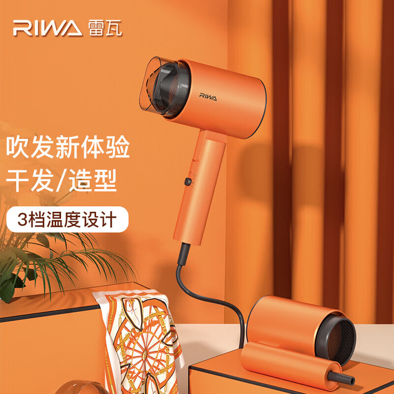 雷瓦(RIWA)RC-7855 可折叠电吹风 小巧便携式吹风筒高清大图