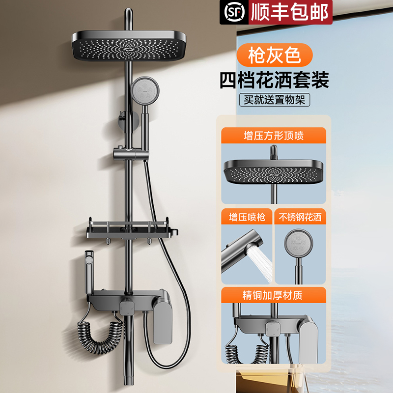 淋浴花洒套装家用浴室洗澡卫生间浴霸全套铜增压沐浴卫浴喷头2005 顺丰包邮【四功能出水】精铜加厚-枪灰色（增压不锈钢手喷）