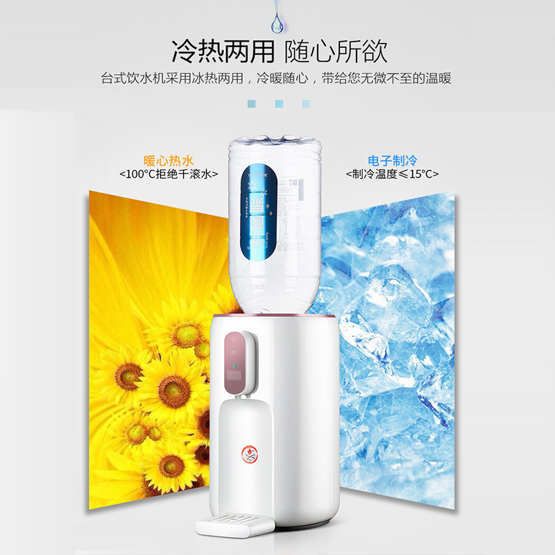 惠而浦(Whirlpool)饮水机WK-AP01Q 金色 台式冷热家用办公室智能饮水机直饮机 电子制冷3秒速热智能饮水机