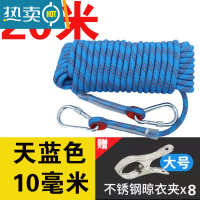 XIANCAI加粗钢丝芯晾衣绳室外晒被子绳凉衣拉紧扣户外楼顶挂晒衣服的绳子 10mm天蓝色20米-质保8年-防下垂 晾衣