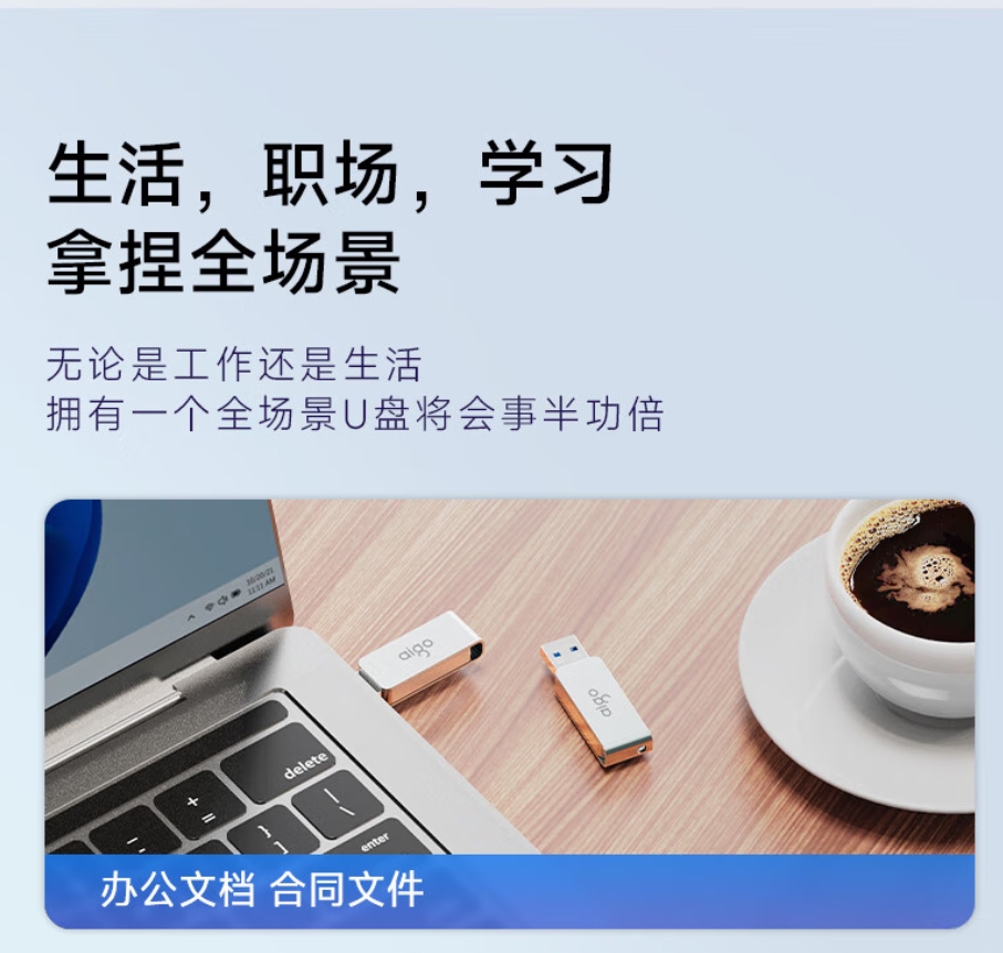 爱国者(aigo)32GB USB3.2 U盘商务办公学习耐用优盘高清大图