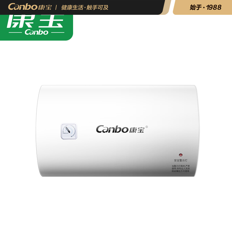 康宝(Canbo)电热水器 60L经济 节能 速热 家用 厨房卫生间淋浴 即热 式 储水CBD60-2.1WAFE05