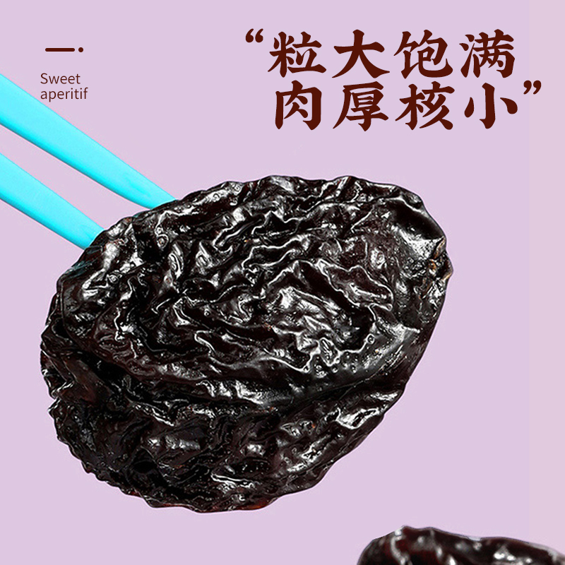 真庄西梅干新疆特产无核蜜饯果干果脯酸梅加糖零食小吃蜜饯果零食即食休闲解腻小吃