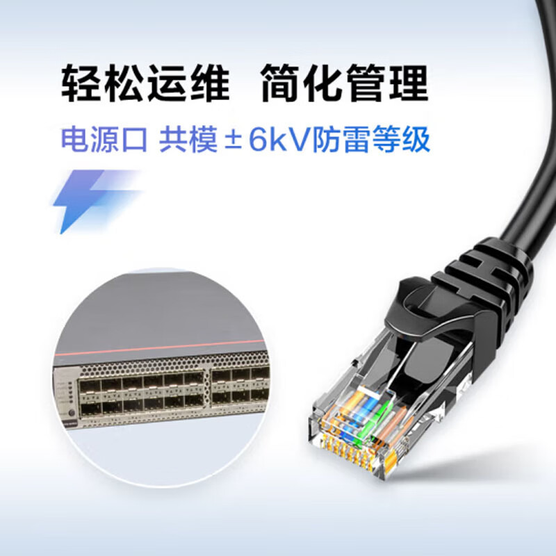 华为交换机;S6720S-S24S28X-A