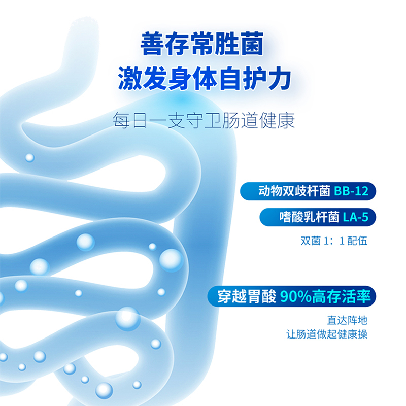 善存双效益生菌10袋成人维持肠道健康丹麦进口菌株 龚俊同款