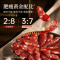 锋味派 原味腊肠320g
