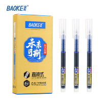 宝克(baoke)BK119直液式走珠笔（0.5） 黑/蓝/红三色可选 12支/小盒 蓝色