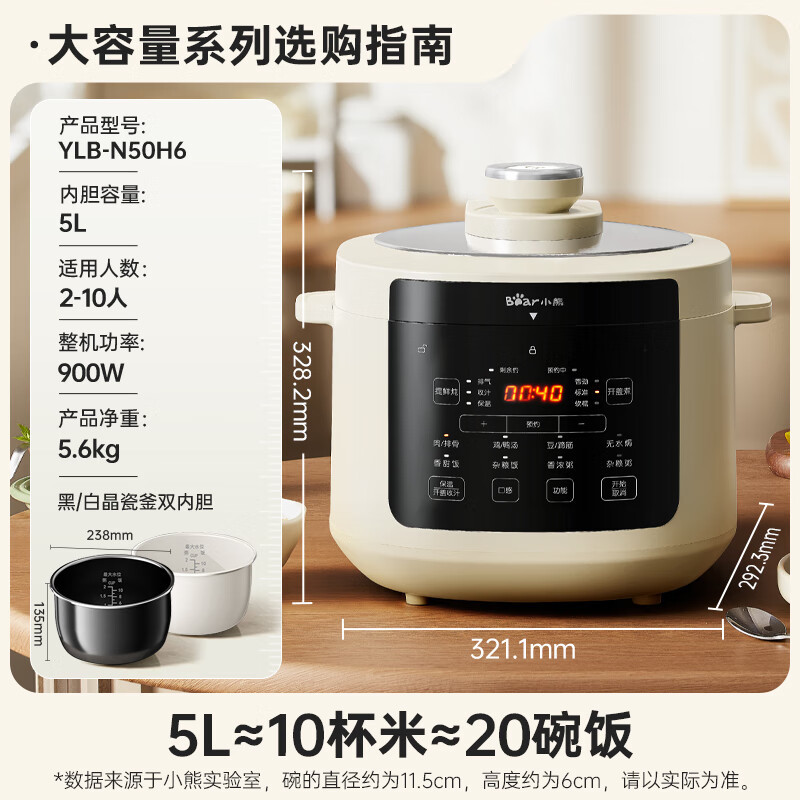 小熊(Bear)电压力锅 智能高压电饭锅 快煮煲汤电饭煲高压锅 YLB-N50H6 5升3~6人