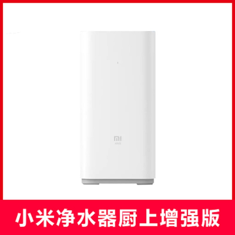 小米(MI)净水器400G 厨上增强版家用净水器 RO反渗透大流量直饮低废水不漏水智能提醒自助更换滤芯