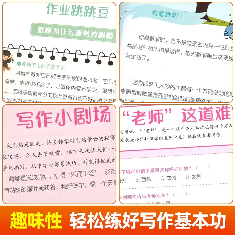 [全6册] 意林少年习作+意林15周年 [正版]2023年意林少年习作系列全4册少年版16周年作文写作技巧意林体作文素材高清大图