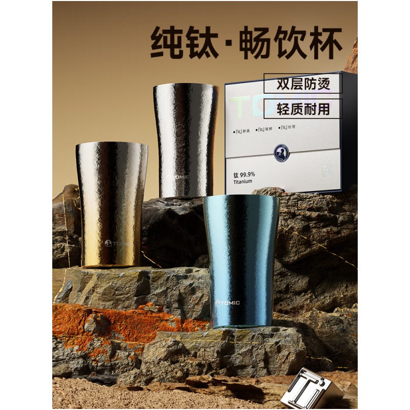 特美刻 TW60239Ti02 纯钛杯家用办公室可乐杯 户外冰啤酒杯马克杯子男女定制 七夕情人节礼物高清大图