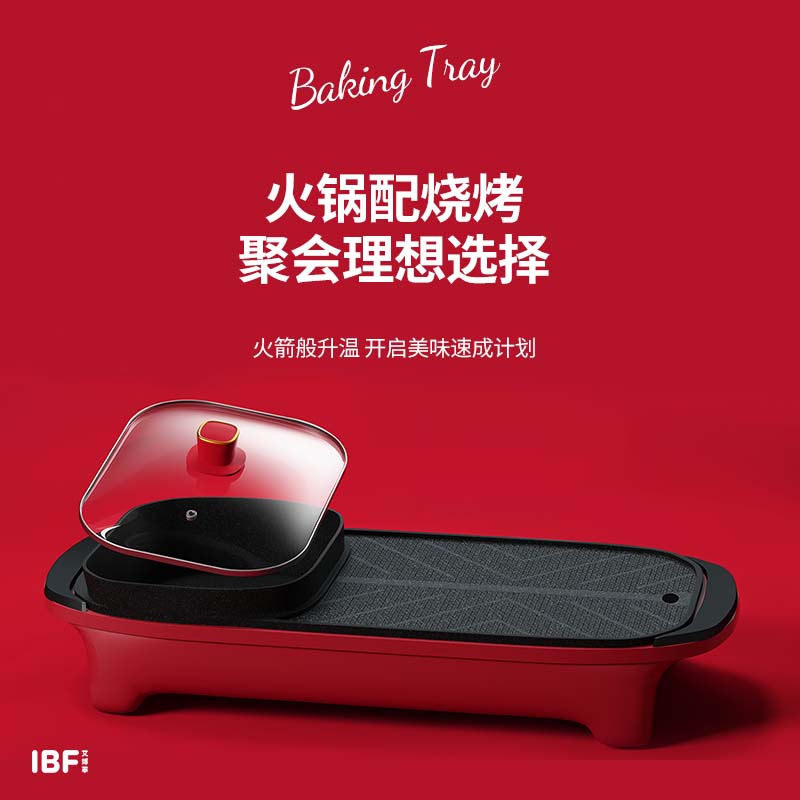 艾博菲喜卜·烧烤盘IBFD-077