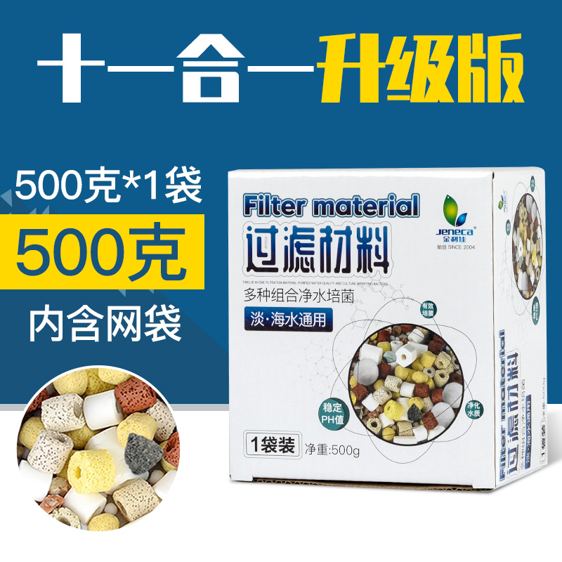 鱼缸过滤材料细菌屋陶瓷环活性炭水族箱麦饭石火山石净水滤材过滤 11合1 默认尺寸