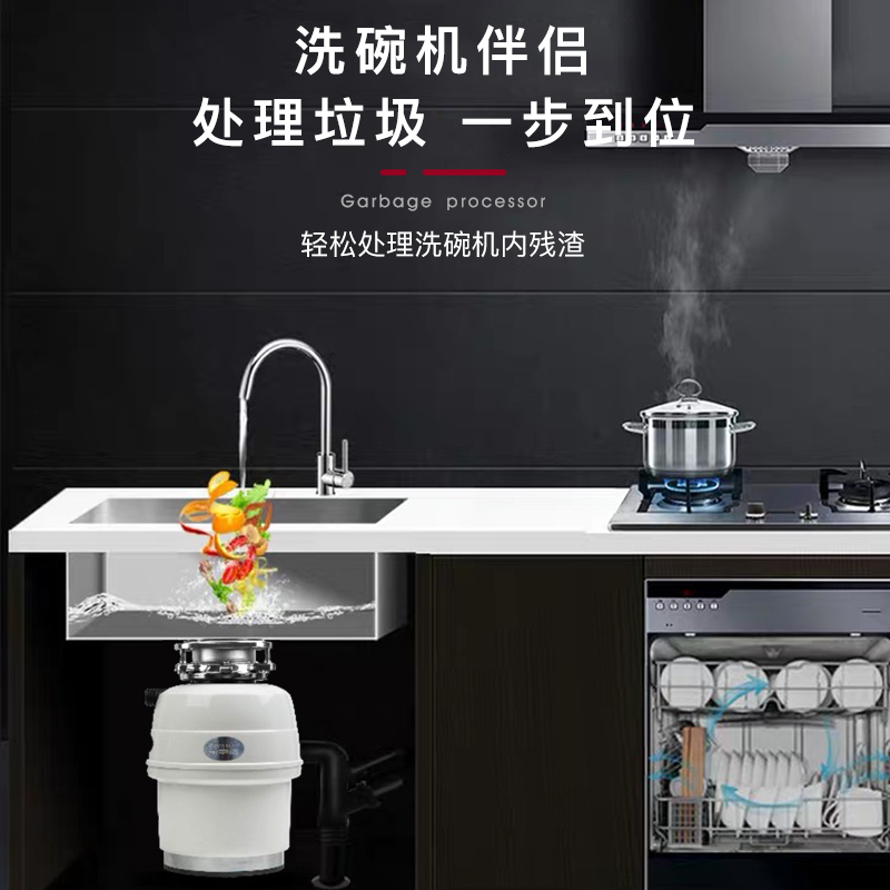 荣事达厨房垃圾处食物理器家用水槽厨余粉碎机无线开关垃圾粉碎机