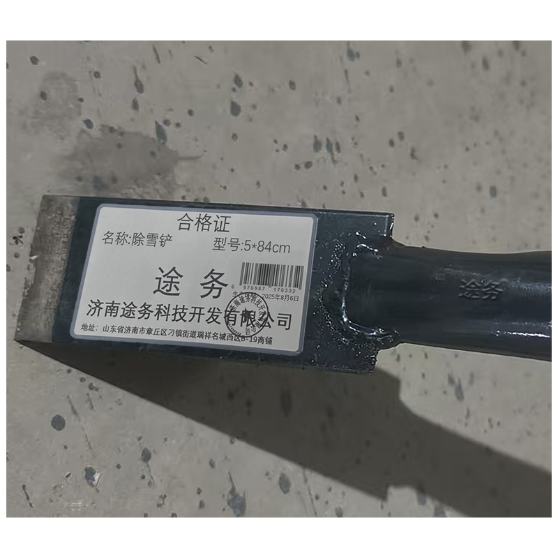 途务 除雪铲 5*84cm 把高清大图