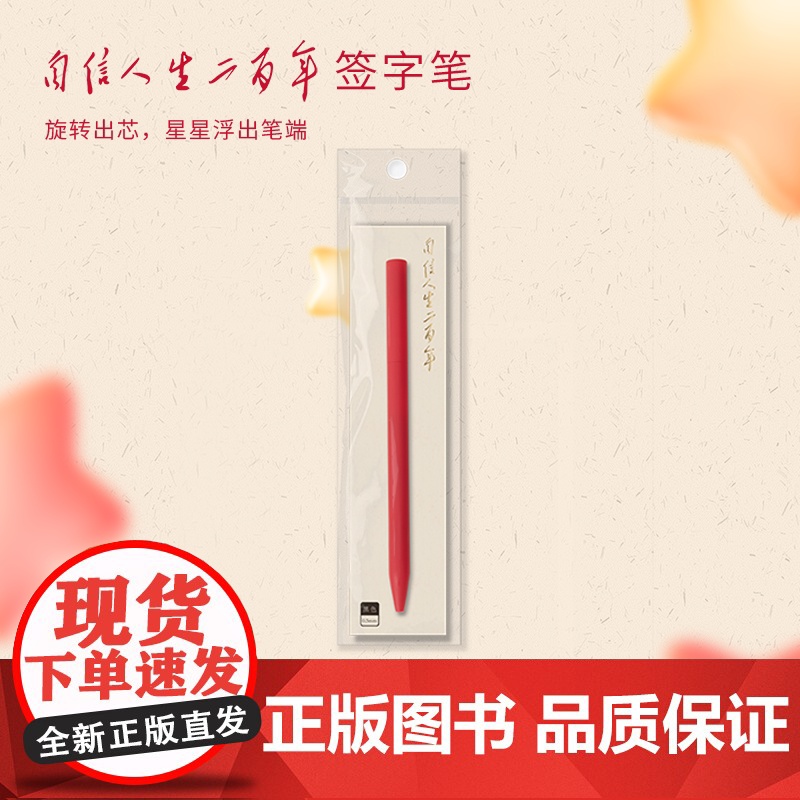 午阅正版 新版毛泽东纪事全三册上中下 中央文献出版社 978750733356501军事思想传记多视角阐述毛主席的人格高清大图