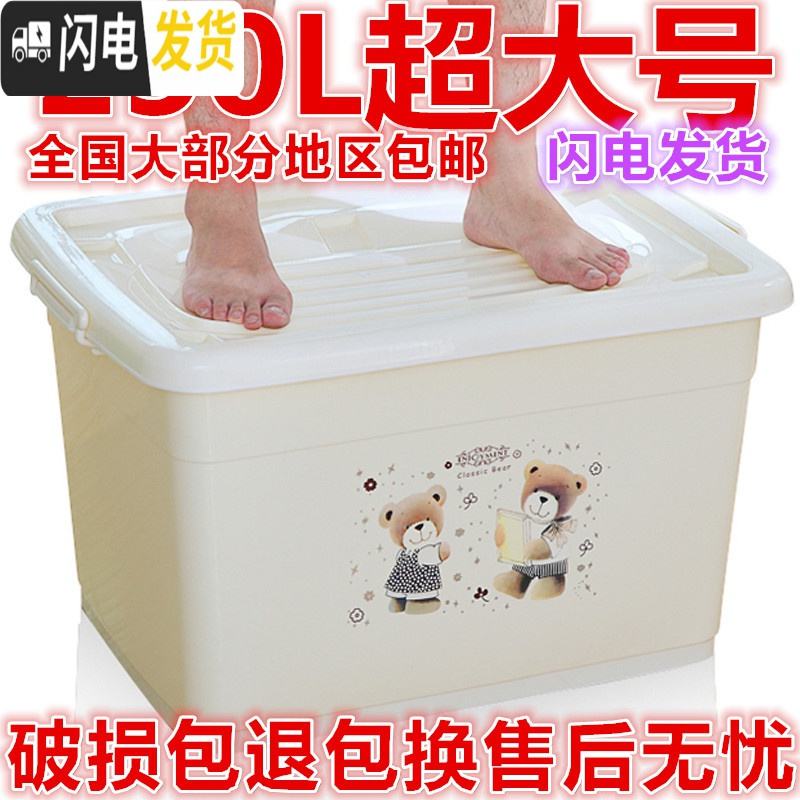 三维工匠收纳箱塑料特大号加厚衣服储物箱家用有盖棉被整理箱收纳盒三件套高清大图