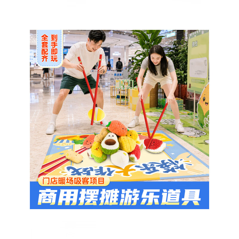 团建游戏道具[活动庆典]筷子1双+游戏布*1高清大图