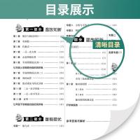 如图 2021版春雨教育实验班提优训练暑假衔接七升八年级数学苏科版