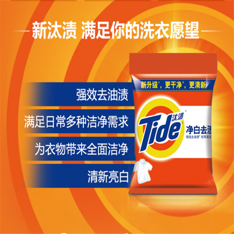 汰渍洗衣粉1.26kg每袋 一件6袋 单件价