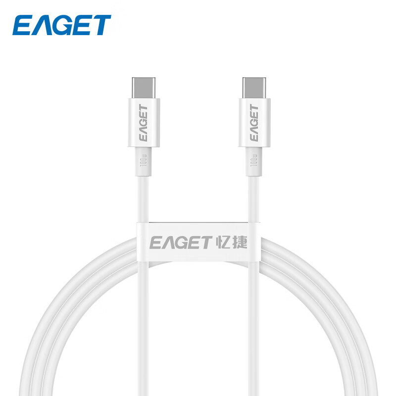 忆捷(EAGET)EC1001 PD系列1.5米 100W快闪充数据线Type-C to Type-C手机电脑两用白色高清大图