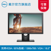 Dell/戴尔 18.5英寸液晶屏显示器VGA办公家用电脑壁挂SE1918HV