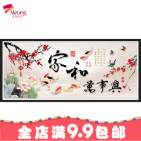 5D十字绣钻石绣2018新款家和万事兴九鱼图点钻石画满钻客厅砖石画