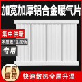 中锦科技 暖气片 铝合金暖气片全高550mm中心距500mm长2000mm20柱组