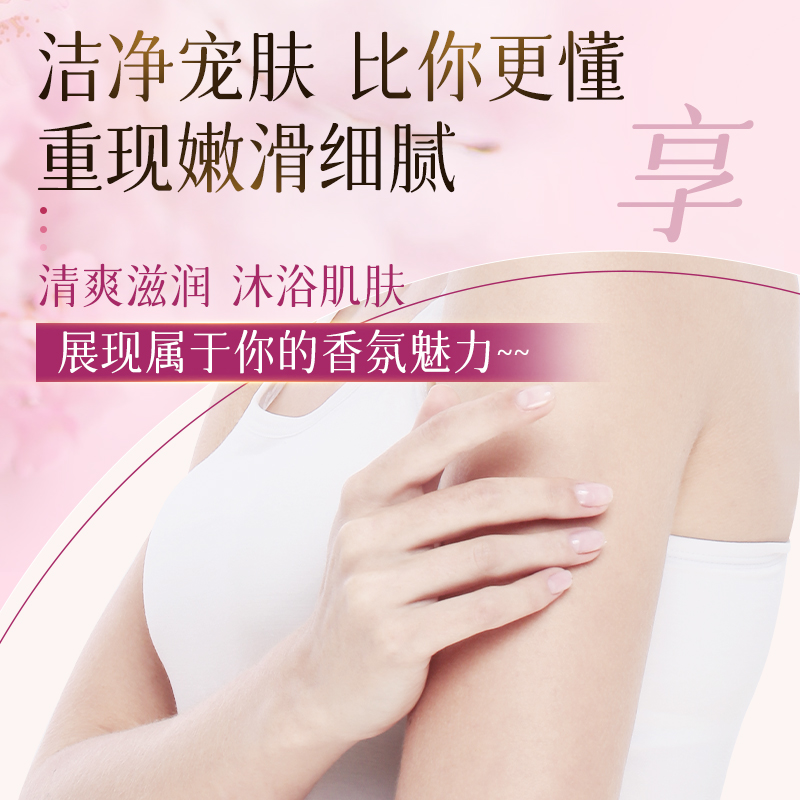 欧丽琦香氛沐浴露持久留香补水滋润 保湿樱花香氛沐浴乳1L高清大图
