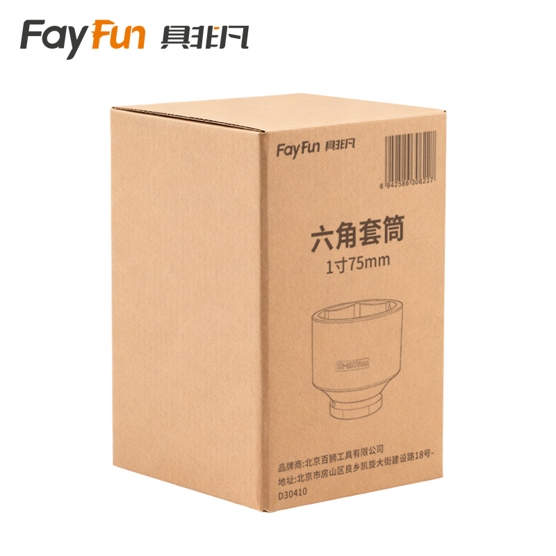 具非凡 六角套筒 1寸75mm个高清大图