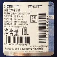多乐士（Dulux）官方旗舰店家丽安净味墙面漆 内墙乳胶漆油漆涂料A991+A914通用无添加底漆 哑光白色 54L套装