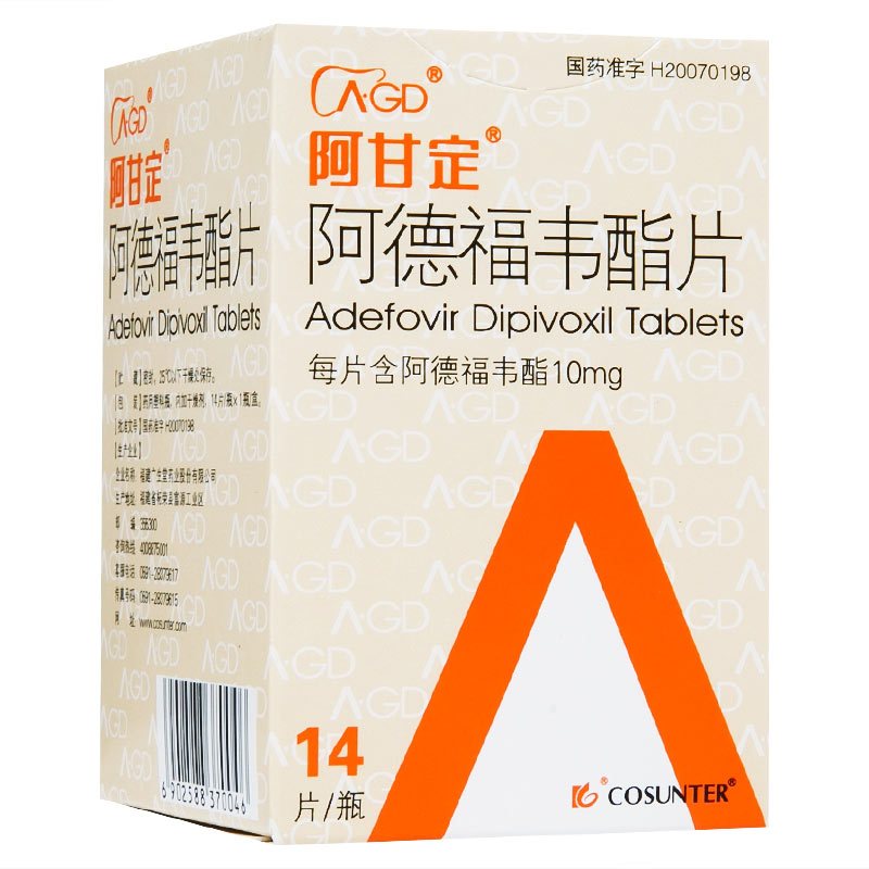 阿甘定阿德福韦酯片10mg14片