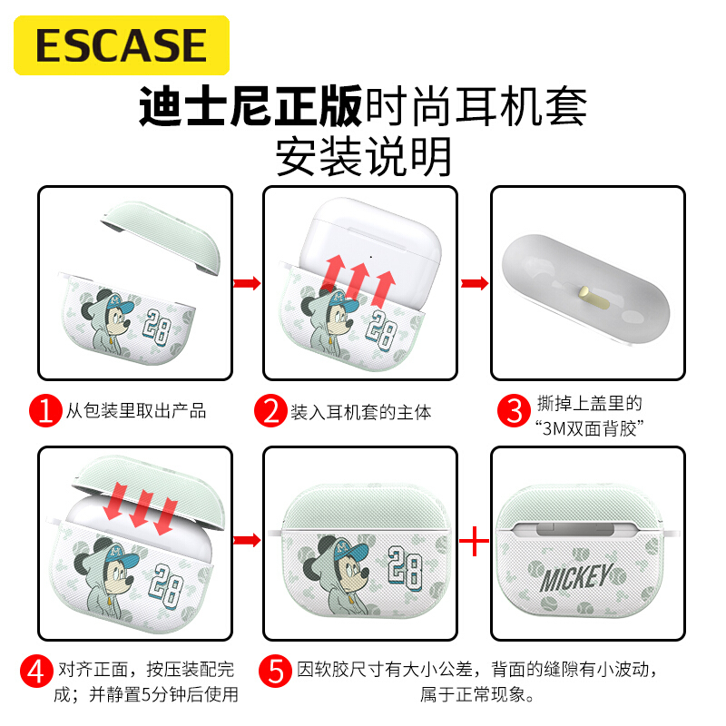 ESCASE 迪士尼苹果airpodspro保护套2021新款无线耳机3代软壳硅胶皮纹超薄动漫蓝牙个性潮男女