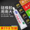 GLLO703密封胶50G(支)