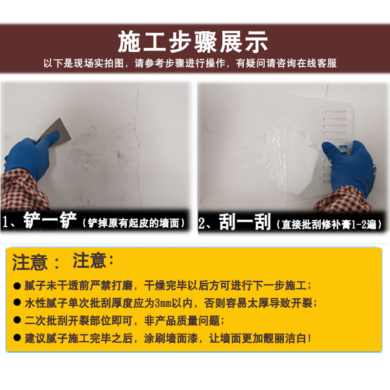 涂牛耐水腻子膏 内墙补墙膏墙洞白色 防水防潮防霉室内墙面修补膏维修材料小桶家用diy补墙