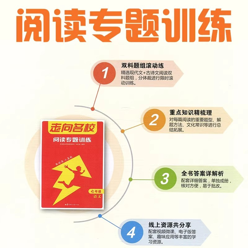 2024版英语[八年级上册]人教版通用 初中通用 [正版]2024走向名校数学物理化学英语初中七八九上下册课时同步训练