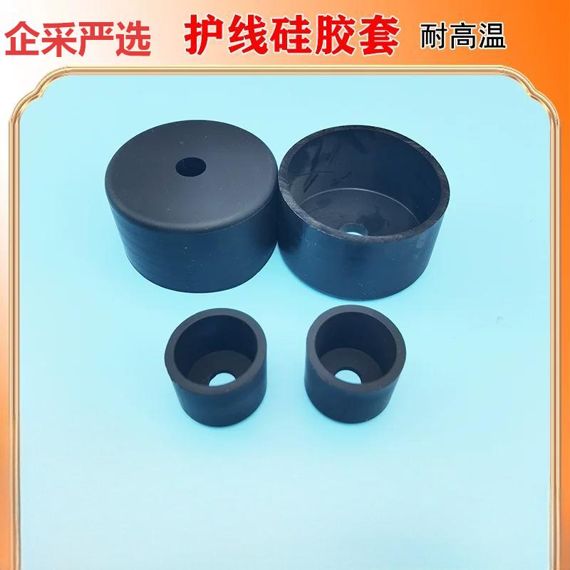 企采严选 车轴轴端橡胶保护套 内径131*170*厚度5mm一端封闭端一端开口 开孔20mm(单位:个)