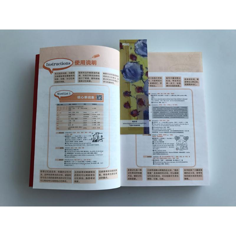 醉染图书四级词汇词根+联想记忆法9787553659503高清大图
