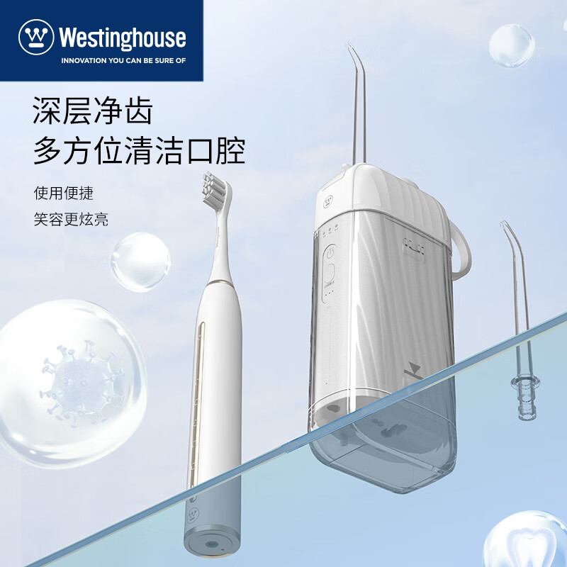 西屋口腔护理套装 WL-HKQ0825高清大图