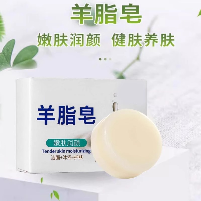 [1块装]羊脂皂官方正品清洁香皂洗脸洗手皂沐浴嫩肤肥皂泡沫细腻丰富高清大图