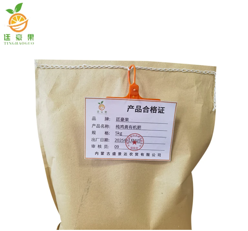 廷豪果 纯鸡粪有机肥 纯天然鸡粪生物有机复合肥 5kg/袋高清大图