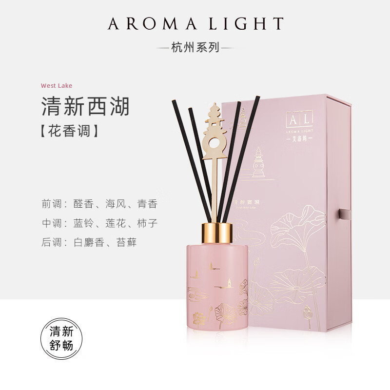 美通 (Aroma Light)G07-L1098 无火香氛香薰 杭州系列 满陇桂雨高清大图