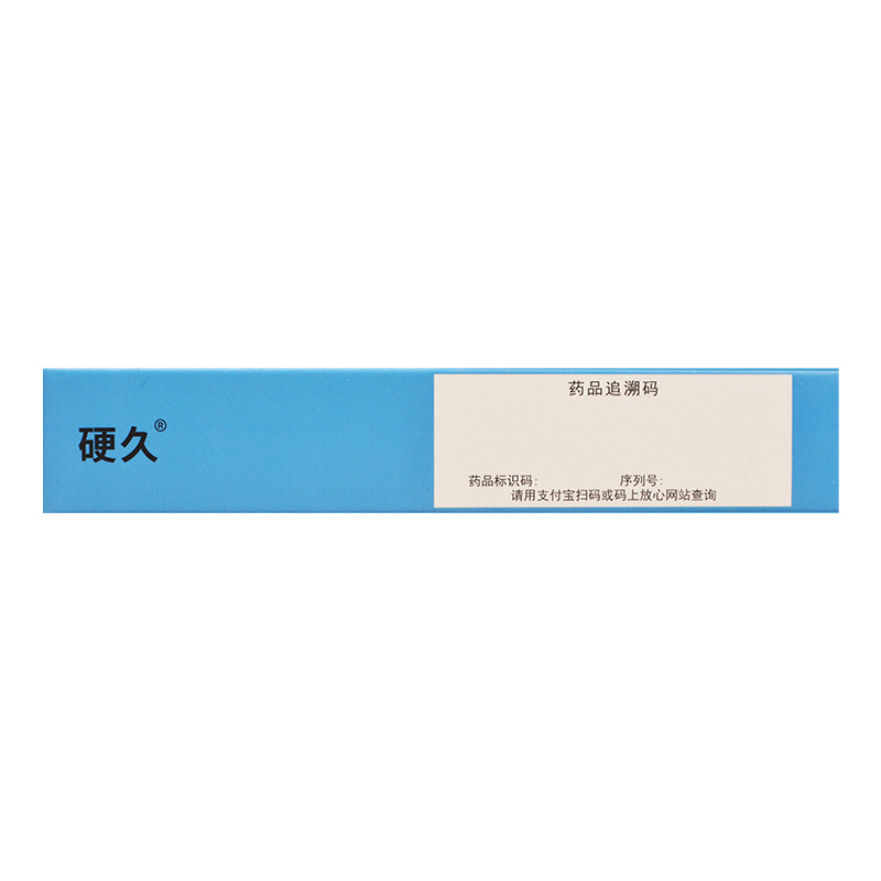 大规格 9片]硬久他达拉非片20mg*9片男人性药它达拉菲它达拉菲片它达拉非成人用品男科用药国产正品旗舰店片剂高清大图