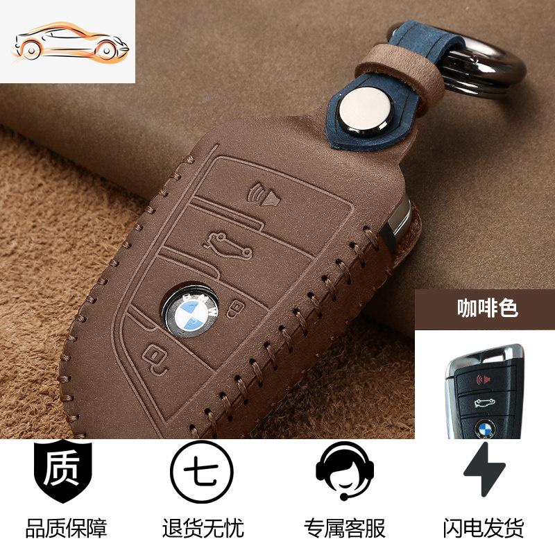 【补贴10%】适用宝马汽车钥匙套5系3系7系525li 320i X3 X1 X5刀锋钥匙包真皮汽车钥匙包 E款刀锋4键【咖啡色】